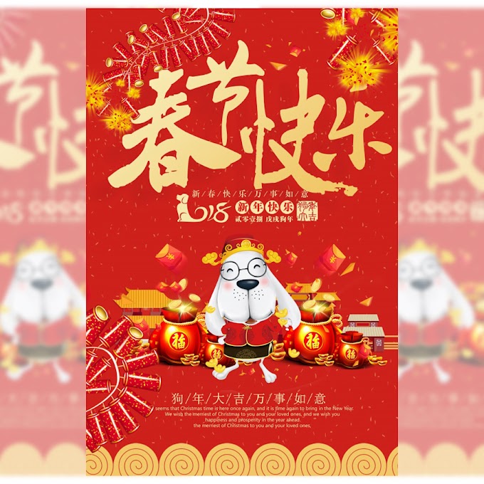 Happy Chinese New Year of the Dog poster source file free psd