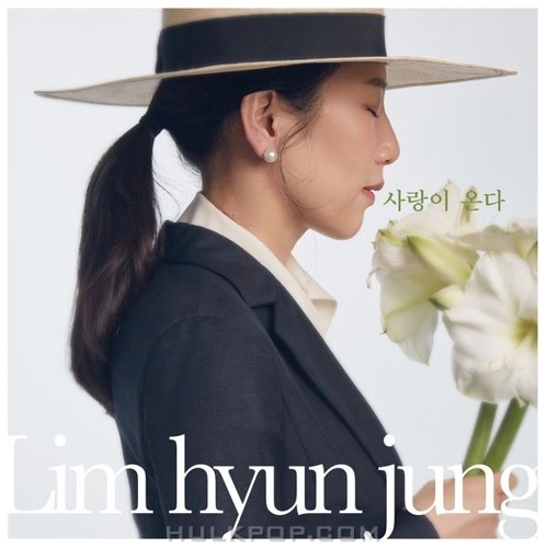 Lim Hyun Jung – 사랑이 온다 – Single
