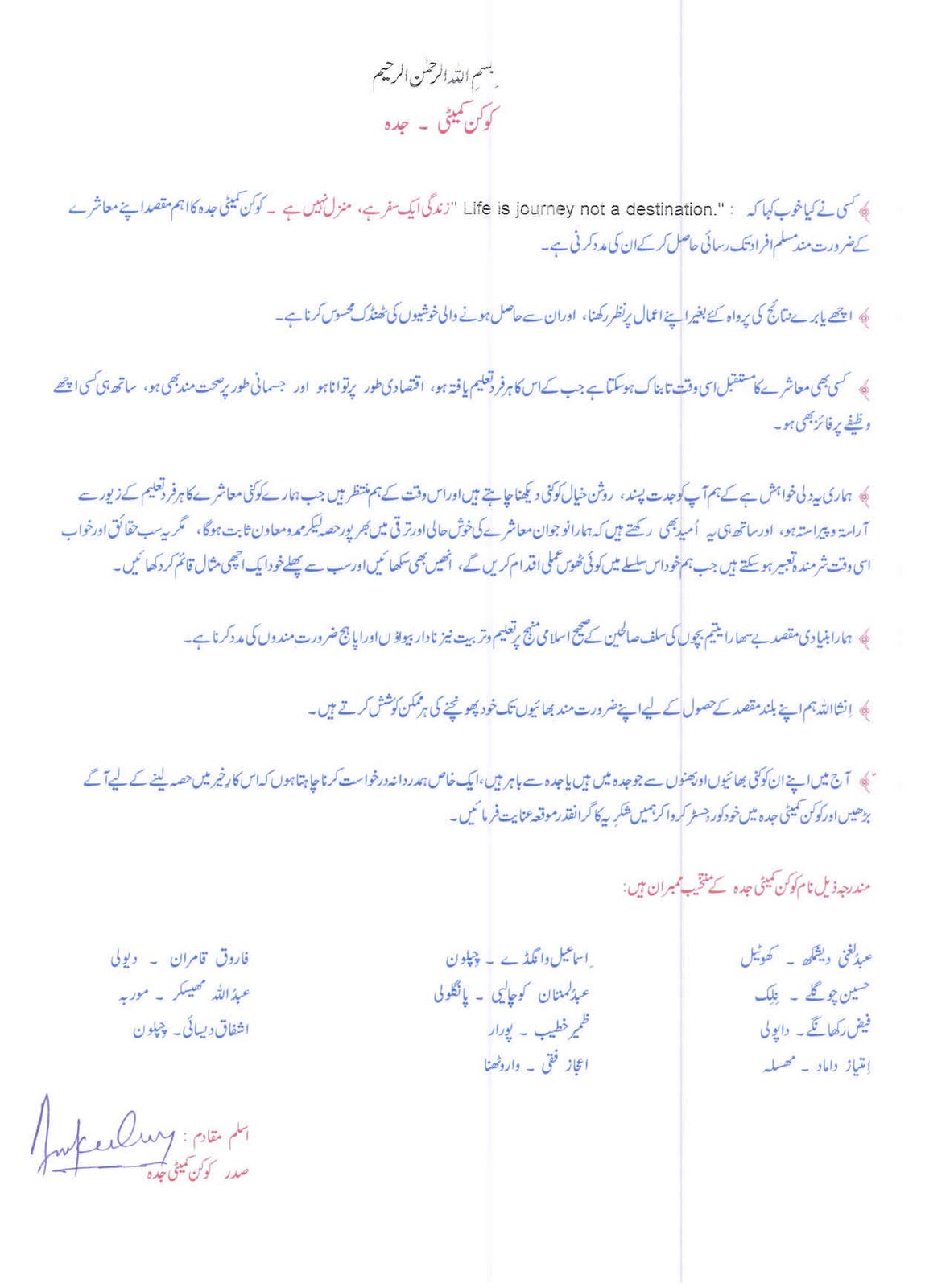 Konkan Tribune Kokan Committee Jeddah and Makkah