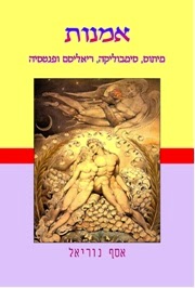 אמנות - אידיאה, ביטוי עצמי, כישוף