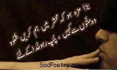 Romantic poetry,2 lines Love Shayari