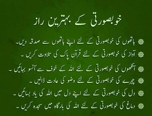Urdu Islamic Quotes With Images | Latest Urdu Quotes ...
