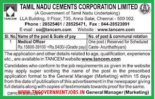 Applications are invited for the post of Medical Officer vacancy in Tamilnadu Cements Corporation Ltd (TANCEM)