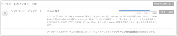 iTunes 12.1