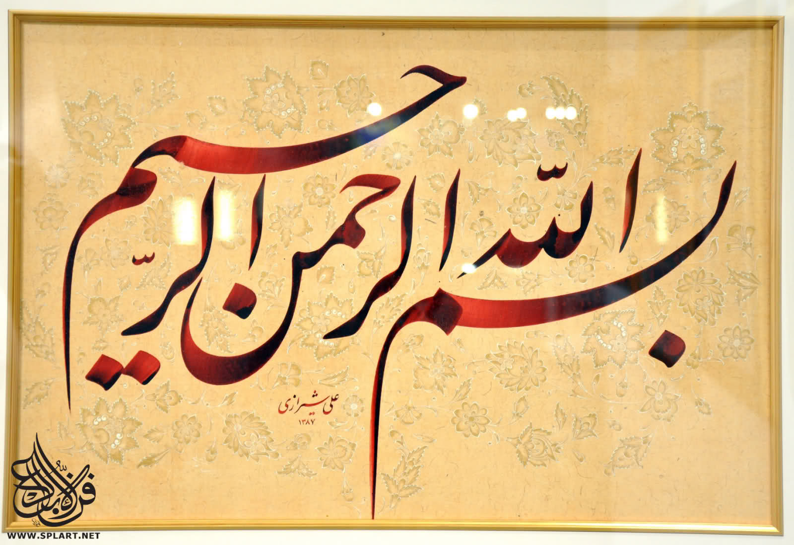 Arabic Calligraphy Art Simple – Adr Alpujarra