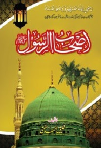 Ashab ur Rasool (SAW)  Islamic Book Pdf