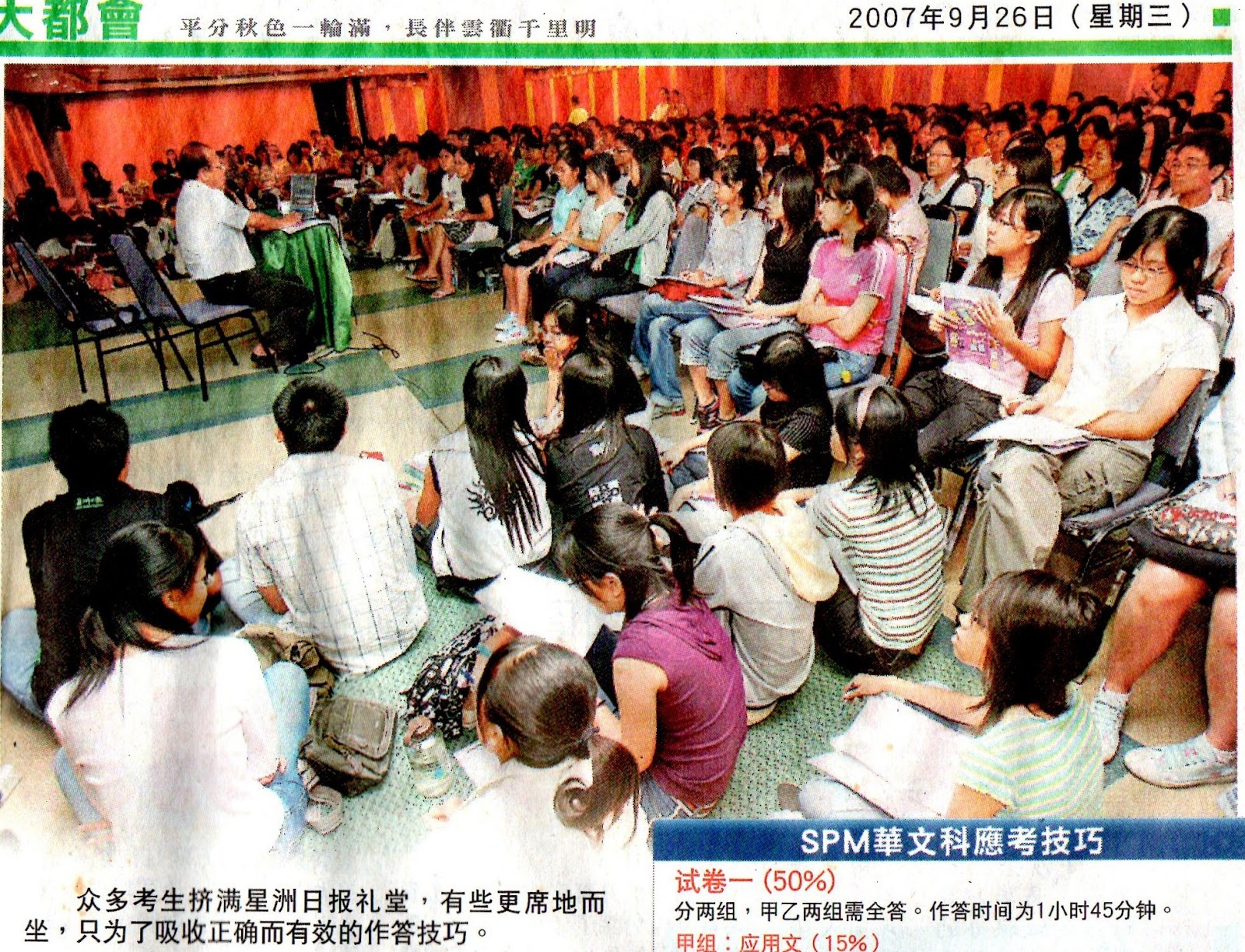 Spm chinese essay tips picture