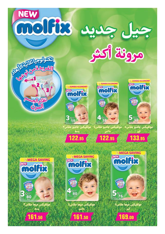 عروض هايبر وان من 25 فبراير حتى 5 مارس 2019 توفير اكثر عروض هايبر وان من 25 فبراير حتى 5 مارس 2019 توفير اكثر