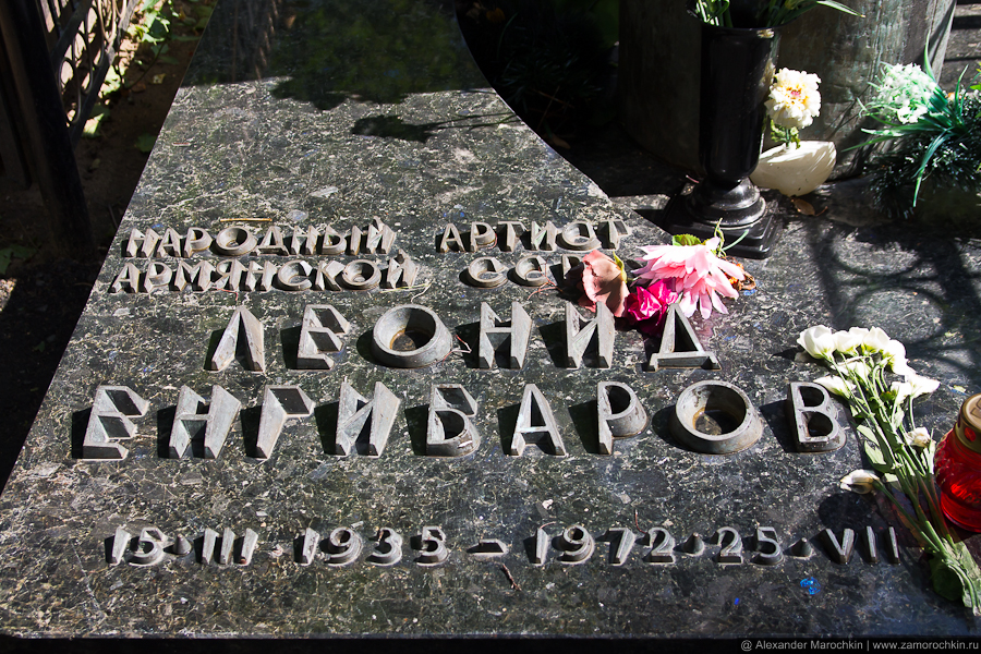 Плита на могиле Леонида Енгибарова на Ваганьковском кладбище
