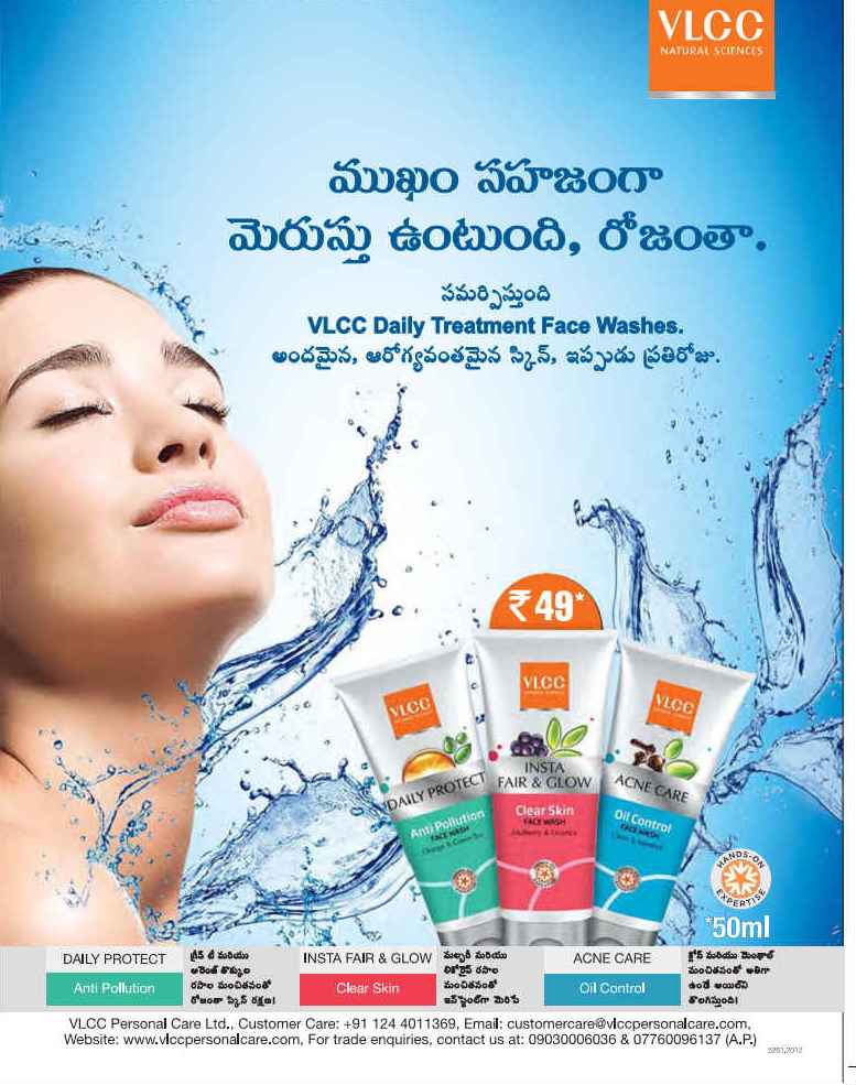 TELUGU WEB WORLD FOR NATURAL SHINY SKIN AND FACE USE VLCC DAILY