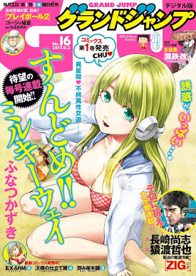 グランドジャンプ 2017年16号 raw zip dl