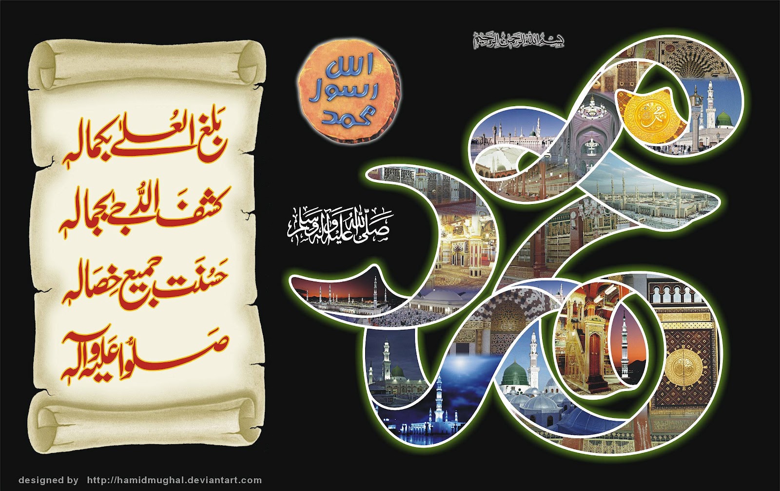 http://3.bp.blogspot.com/-sLHjl6P4ptQ/T2BfwFAmggI/AAAAAAAAAmo/HhvmTtl2W-c/s1600/Wallpaper+Muhammad+Rasulullah.jpg