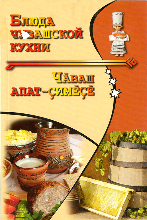 Чувашские книги: июля 2016