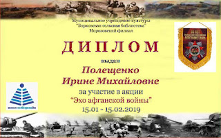 Волшебный фонарик Эхо афганской войны