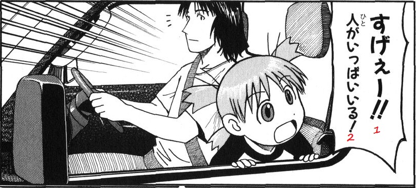 Japanese Japanese Through Manga Yotsubato Ep 2