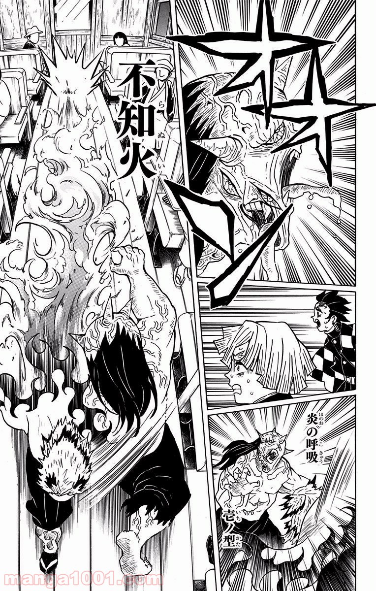 鬼滅の刃 - Raw 【第54話】 - Manga1001.com