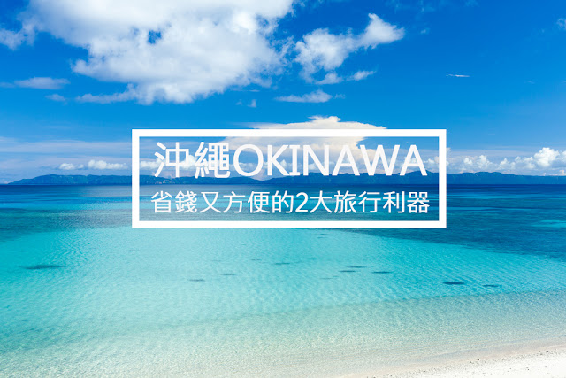 okinawa