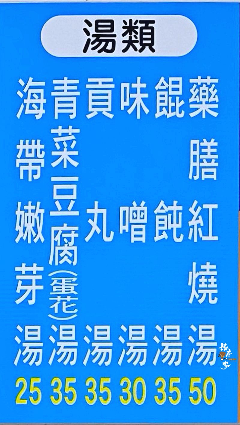 鶯歌 日利素食館菜單menu