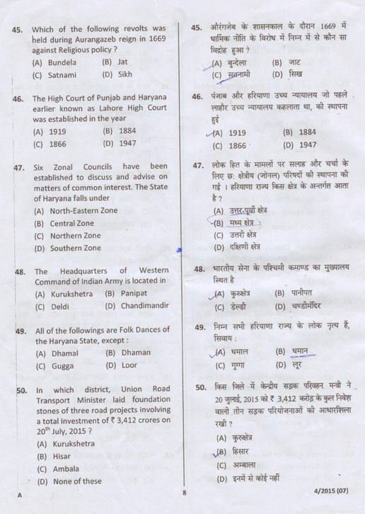 HSSC Question Paper PGT Hindi Screening Test 27.03.2016 HSSC JOBS