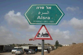 Appréciez l’humour  corrosif de ce panneau à l’entrée du village d’El Sira et mettant en garde contre les démolitions de maisons par l’armée israélienne !!!  Photographies de Raymond Saublains.