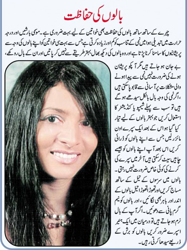 hair tips in urdu Fashion Models pictures actress images beauty girls