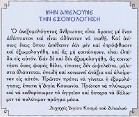 Μην Αμελουμε Την Εξομολογηση