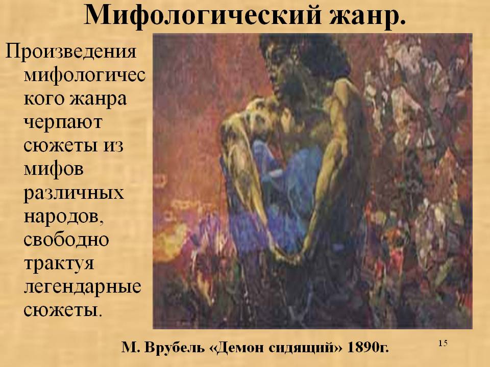 Самсон и лев рубенс. Иванов александр андреевич беллерофонт. "персей и андромеда" 1890 г. Персей и андромеда рубенс. Картины мифологического жанра.