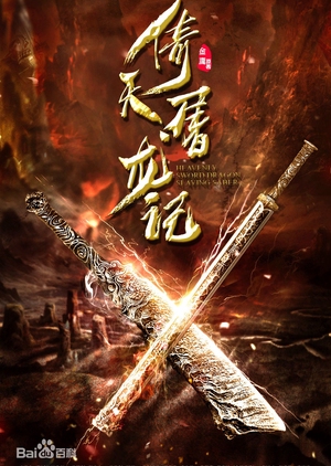 Skmovies Heaven Sword And Dragon Sabre 2019 Subtitle Indonesia