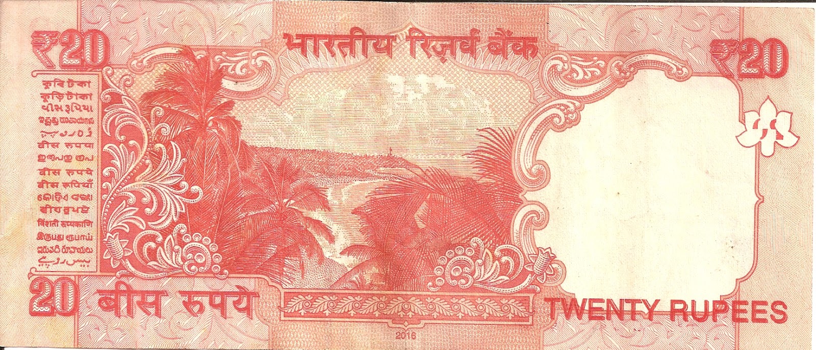 coins and more: Did you know series(8) ; Twenty (20) Rupee Notes ...