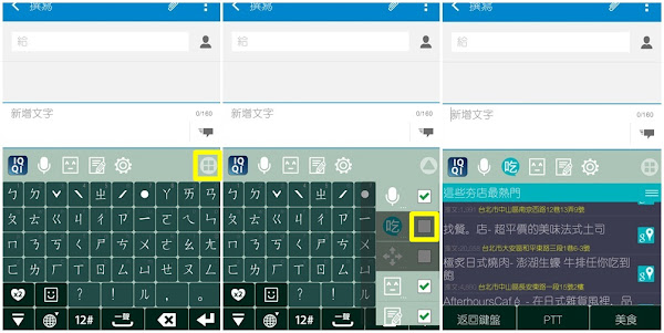 App Spotlight_IQQI 快注音_070415_截圖