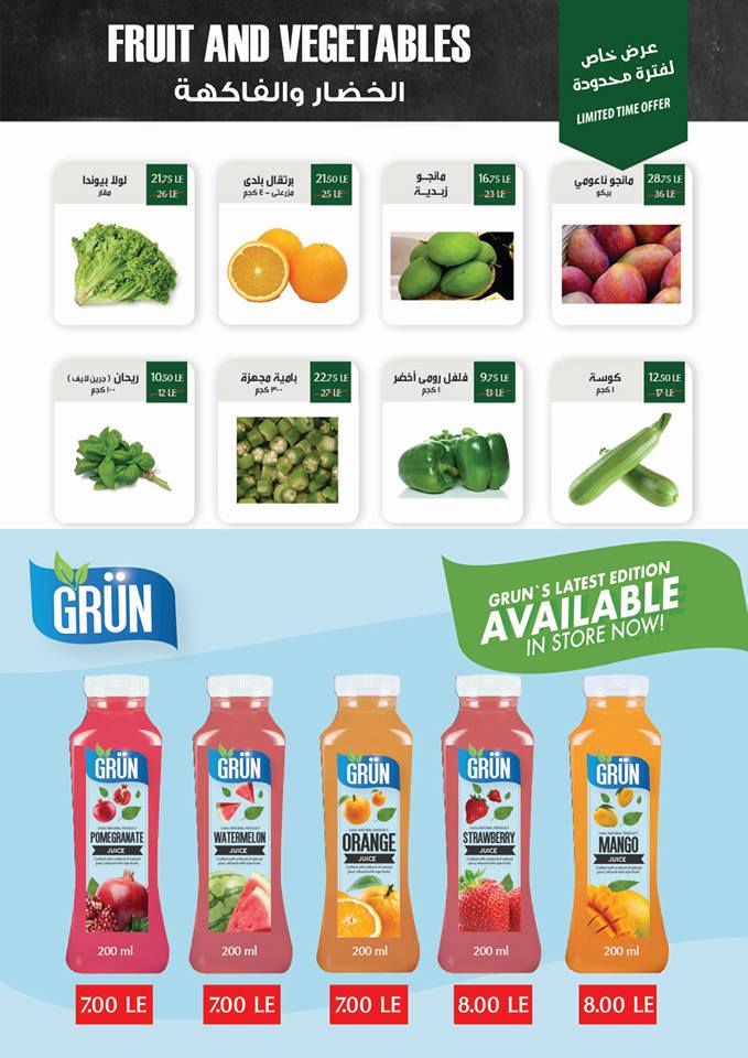 عروض جرومارت مصر الجديدة من 15 اغسطس حتى 2 سبتمبر 2018 عروض جرومارت مصر الجديدة من 15 اغسطس حتى 2 سبتمبر 2018