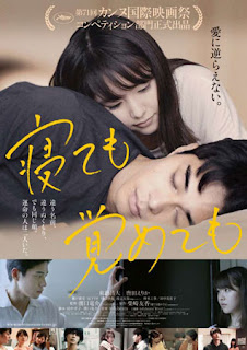 Asako I & II - filme