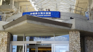 美ら海水族館