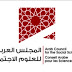 برنامج المنح البحثيّة  للمجلس العربي للعلوم الاجتماعية (منح تتراوح ما بين 20ألف و 50ألف دولار) 