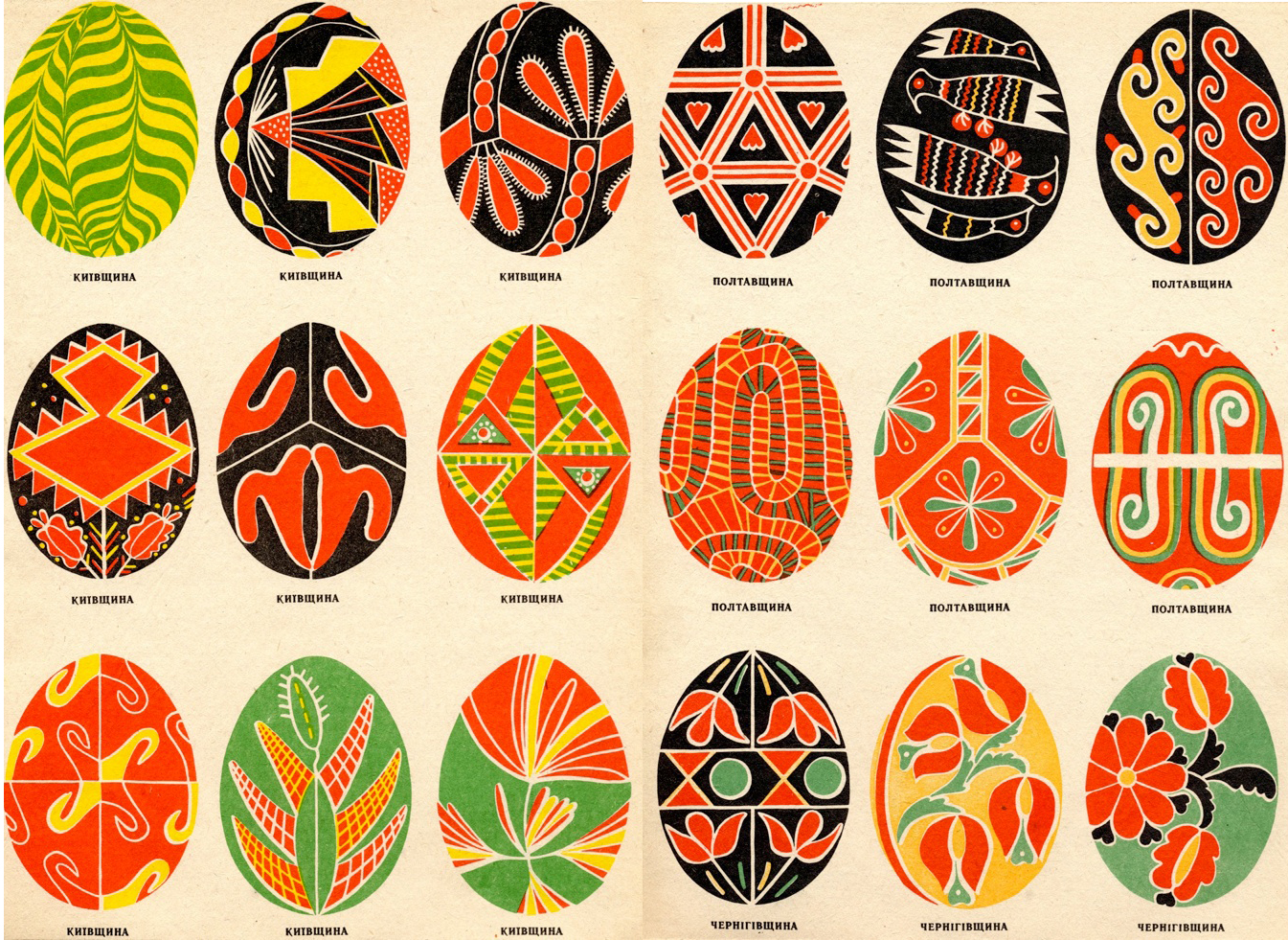 ukrainian egg designs coloring pages - photo #39