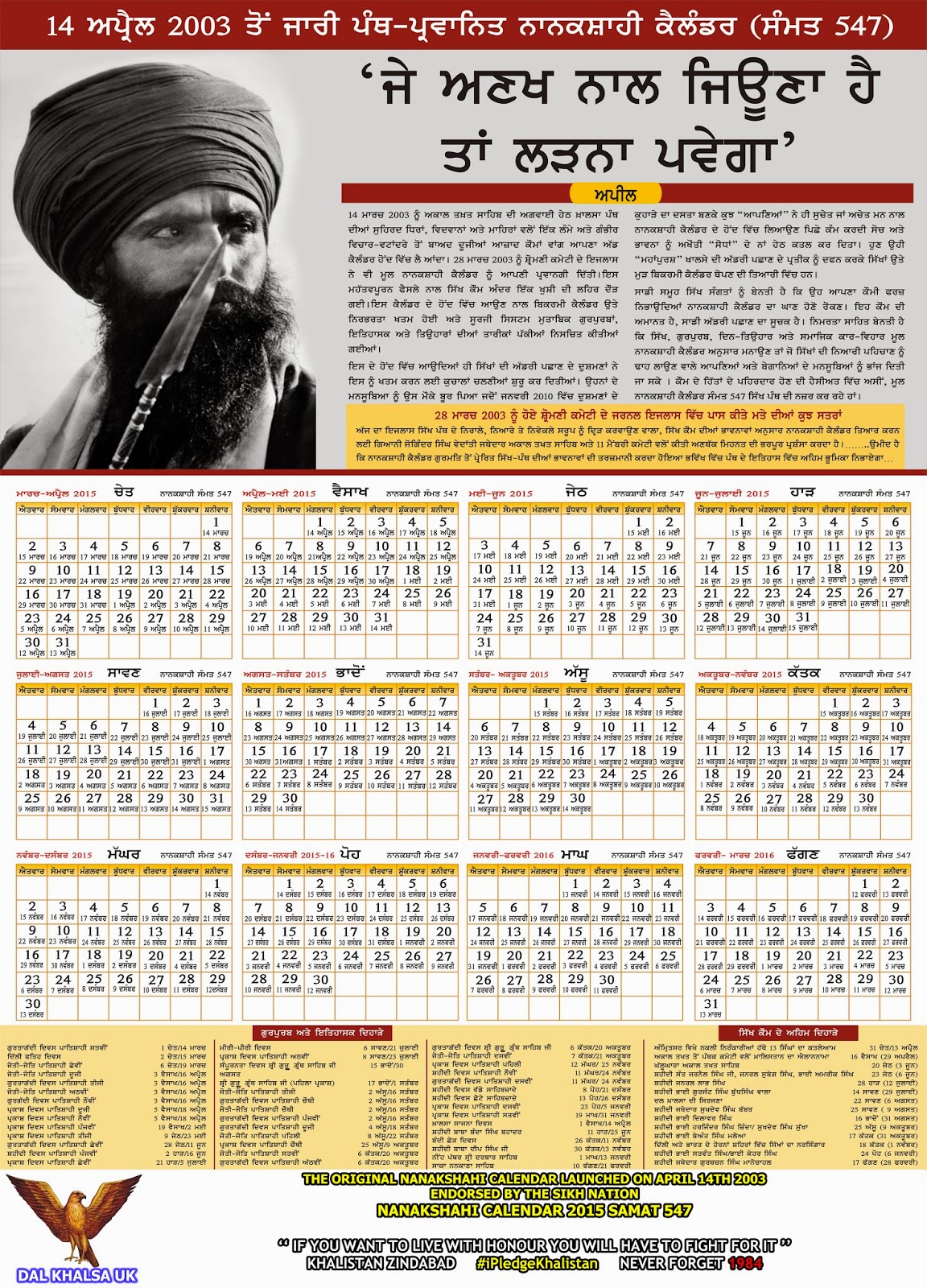 1984 Calendar