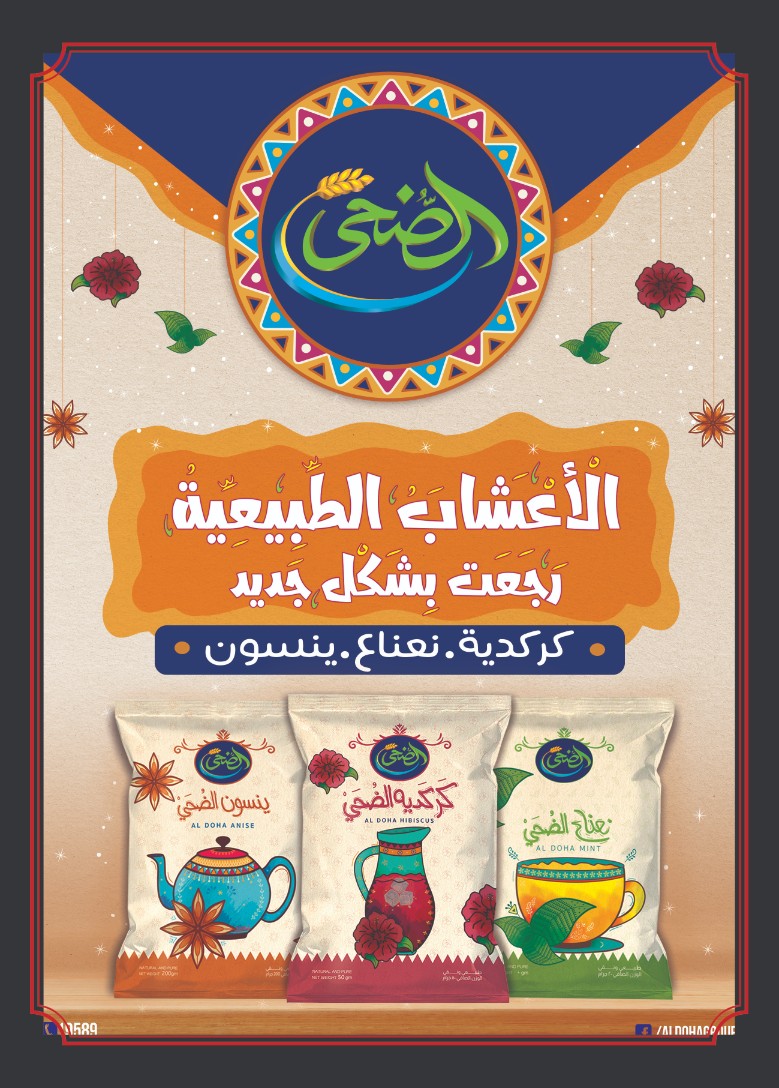 عروض اوسكار جراند ستورز من 27 فبراير حتى 7 مارس 2019 وفر اكثر عروض اوسكار جراند ستورز من 27 فبراير حتى 7 مارس 2019 وفر اكثر