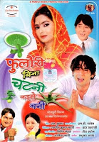 Phoolaori Bina Chatani Kaise Bani -Bhojpuri Movie Star Casts, Wallpapers, Songs & Videos