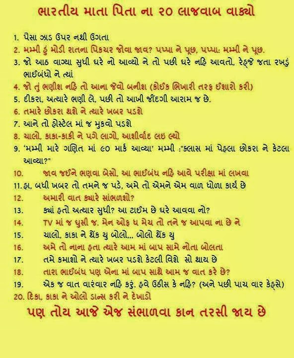  Gujarati  Quotes  On Marriage  QuotesGram