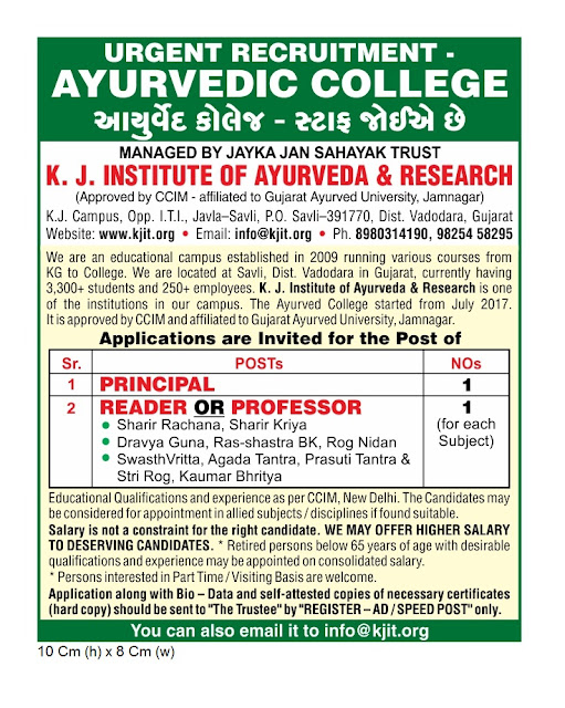 Ayurveda Jobs Vacancy for Ayurveda Faculty at KJIAR, Savli, Vadodara