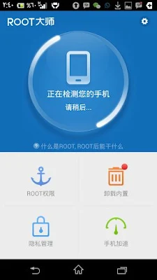 عمل روت للأندرويد بدون كمببيوتر، عمل روت بدون كمبيوتر، عمل روت للاندرويد بالكمبيوتر، طريقة عمل روت للاندرويد، عمل روت، طريقة تحميل الروت بدون كمبيوتر