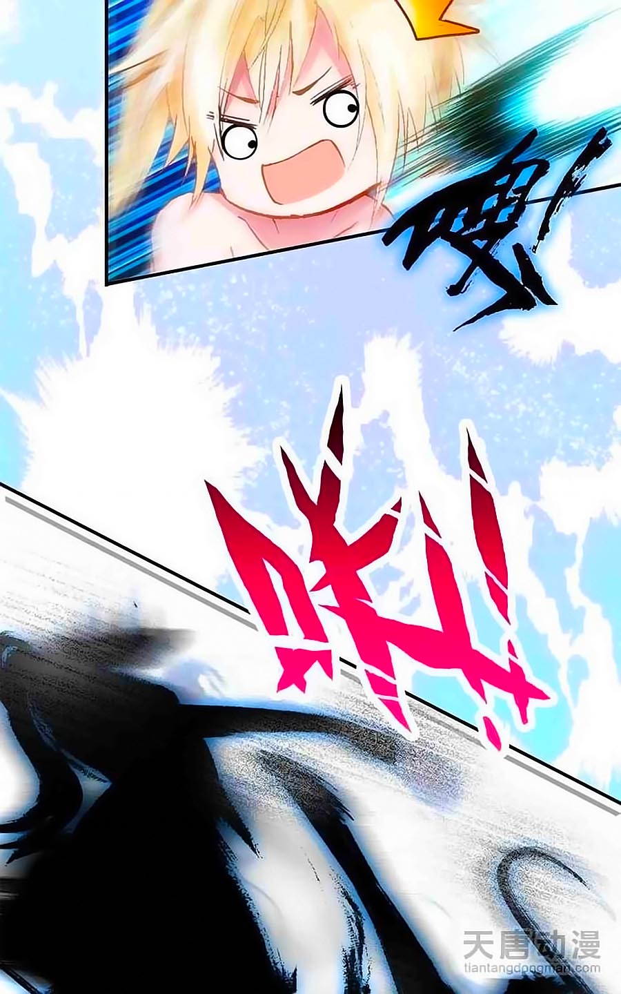 Cái Quần Nhà Ta Thành Tinh Rồi - Chương 2 - Trang 13