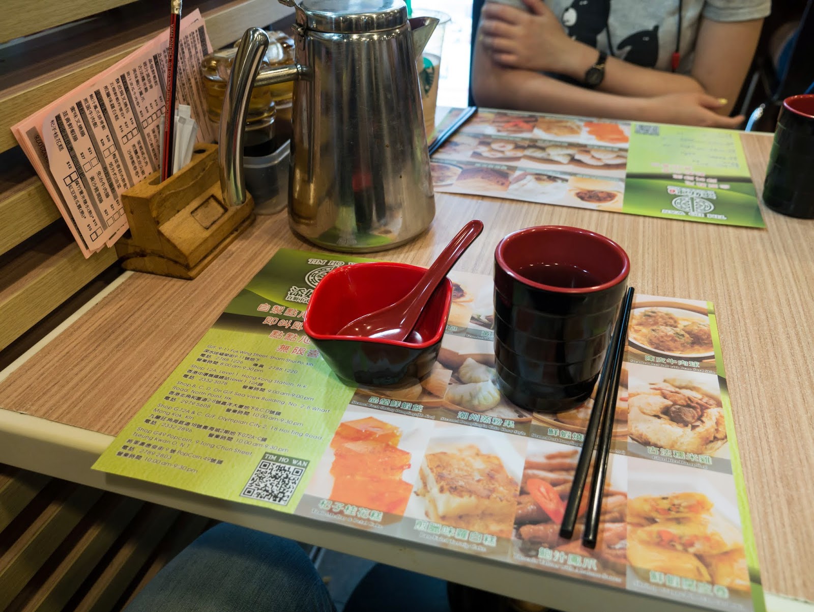 添好運 桌面
