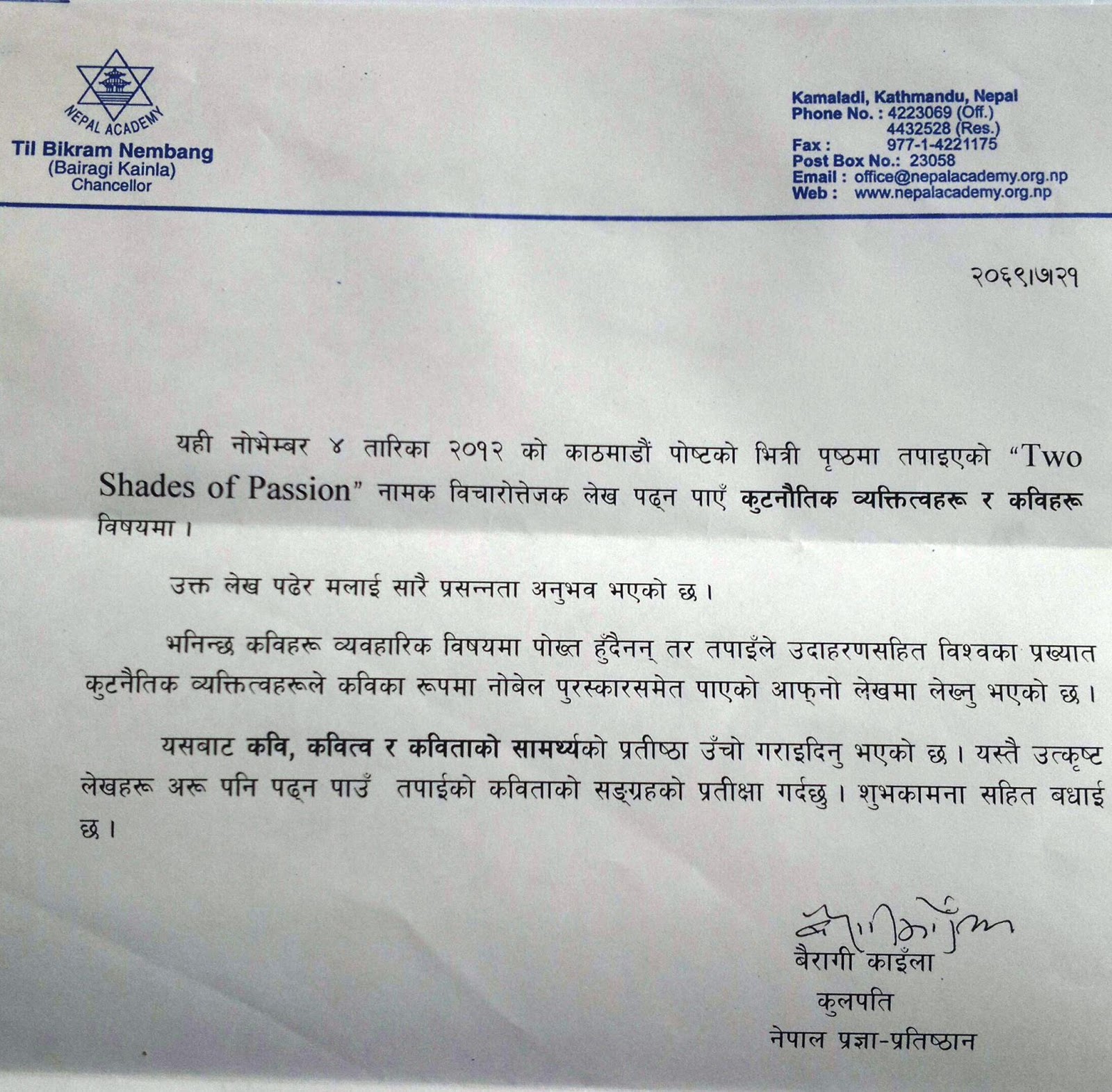 Application Letter In Nepali OJT Application Letter