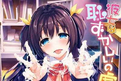 彼女は恥ずかしいの虜 [Kanojo wa Hazukashii no Toriko] rar free download updated daily