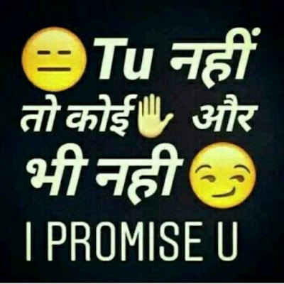 Tu Nahi To Koi Or Bhi Nahi i Promise You