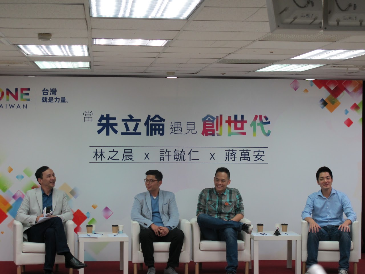 朱立倫拋六大科技政策，林之晨：我不在乎誰當選，只在乎誰有決心把台灣發展成網路強國！