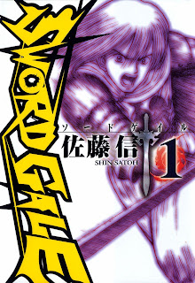 Sword Gale (SWORD GALE -ソードゲイル-) - 4 Volume Complete