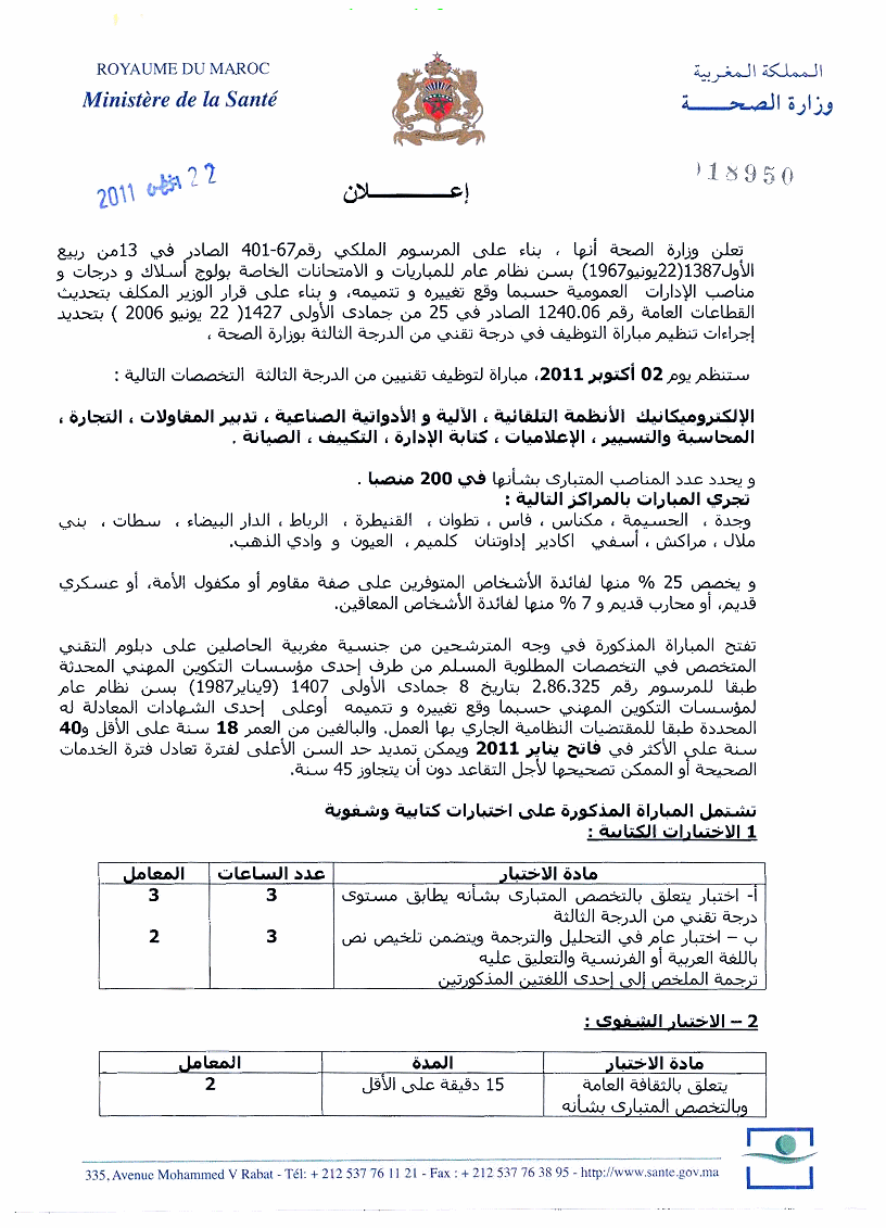 اضغط على الصورة لرؤيتها بالحجم الطبيعي