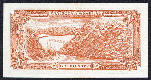 Iran 20 Rials banknote 1974 Amir Kabir Dam on the Karaj River